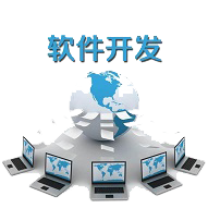 軟件定制開(kāi)發(fā) 為企業(yè)量身打造高效數(shù)字化解決方案