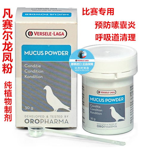 凡賽爾龍鳳粉 細(xì)膩呵護(hù)，自然美肌新體驗